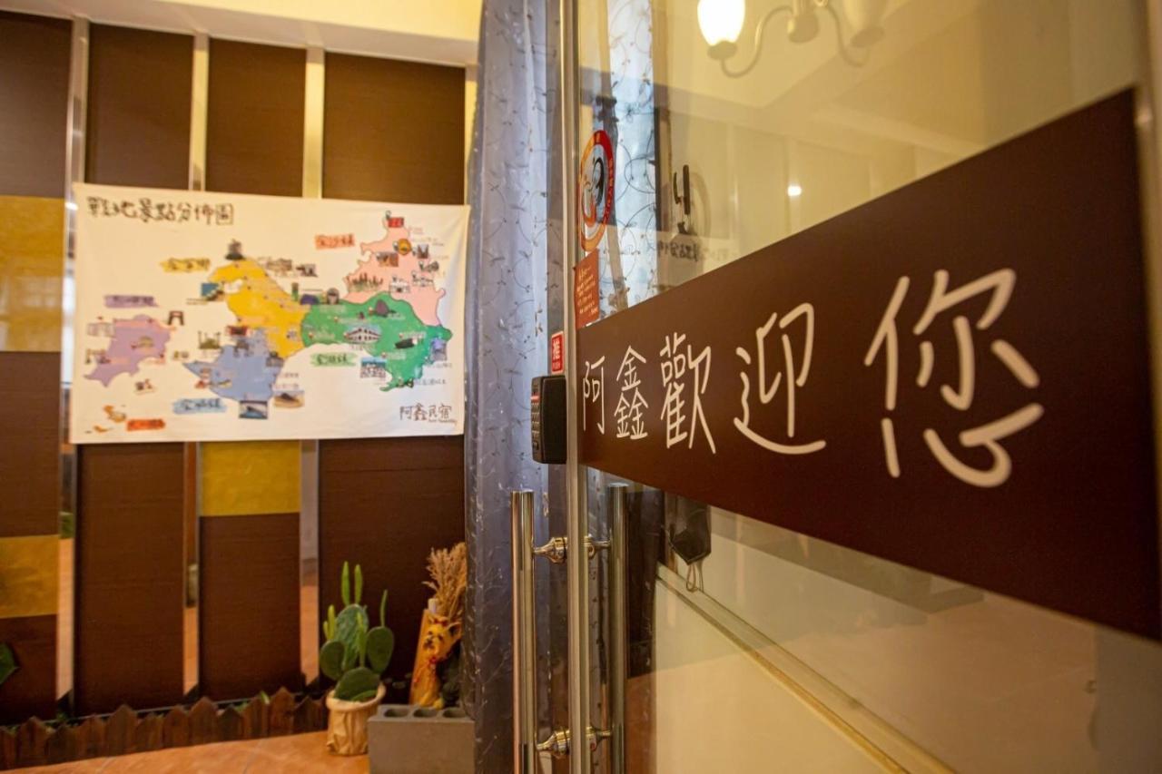 阿鑫民宿 Jinning Exteriér fotografie